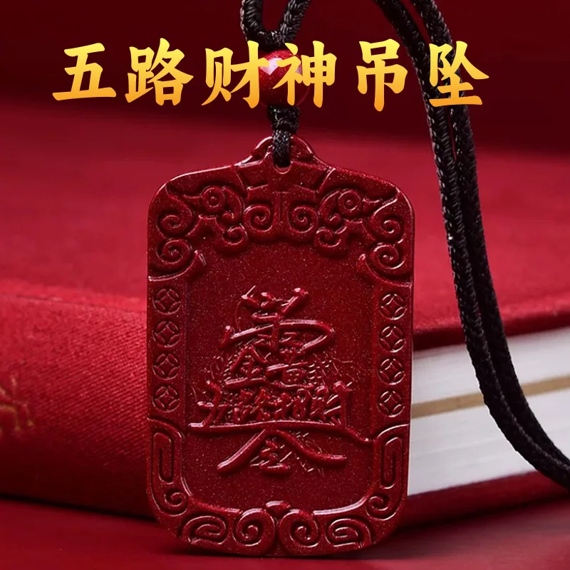 

Men's and Women's Necklaces, Cinnabar Five-way God of Wealth Token Pendants, Ethnic Style, Fashion Jewelry, Gifts