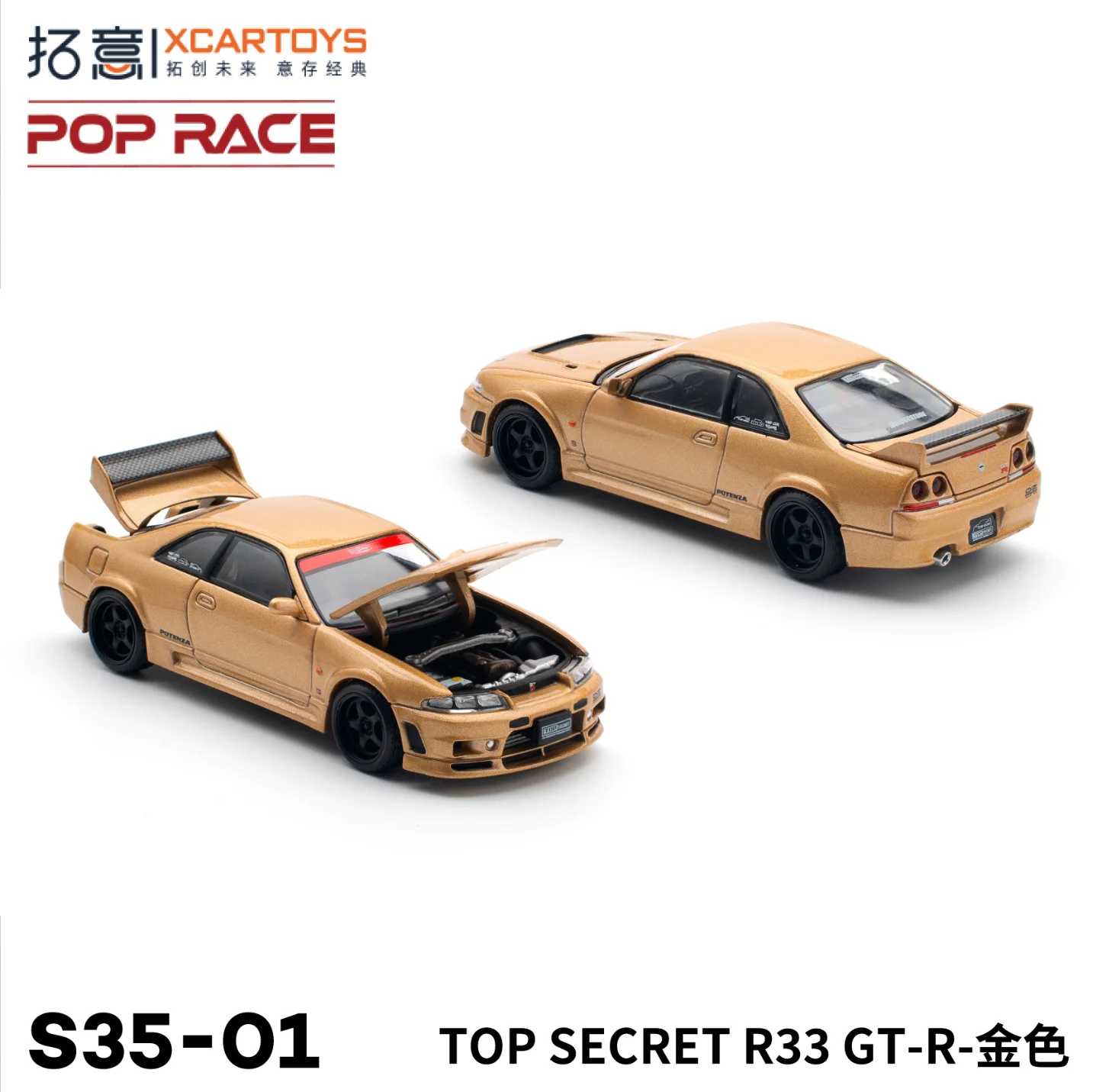 

POP RACE 1:64 Nissan GT-R R33 Gold Open Cap Alloy Car Model