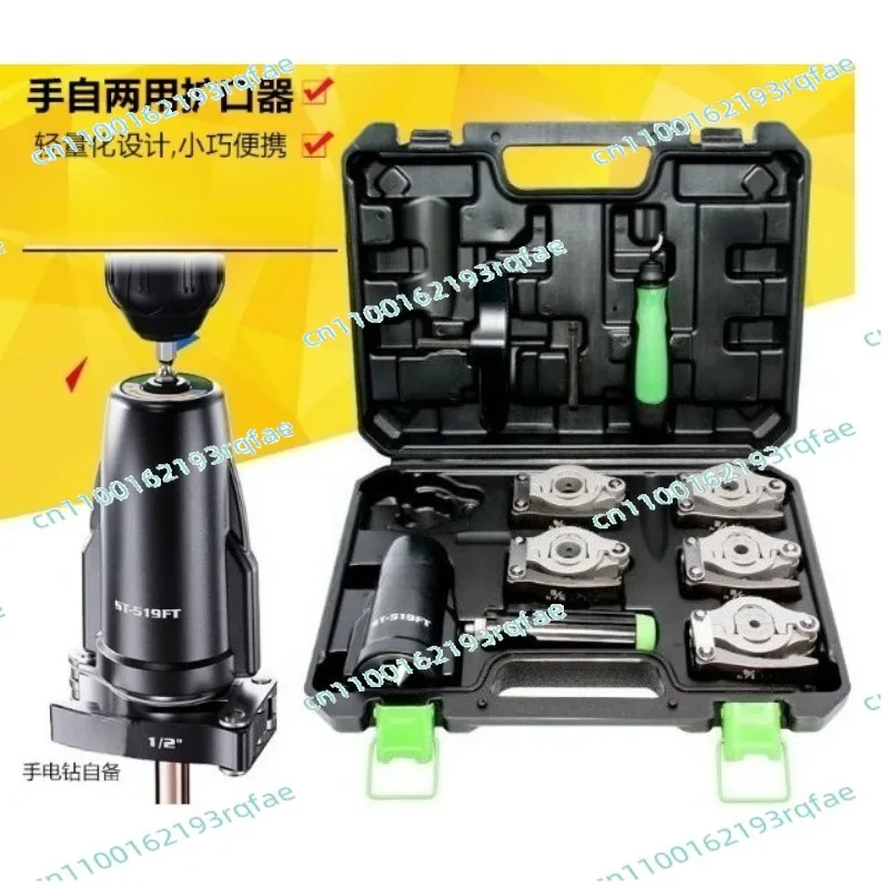 Dual purpose Expander with Expanding Mouth and Tube  ST-519 Copper Tube Hand Electric Drill