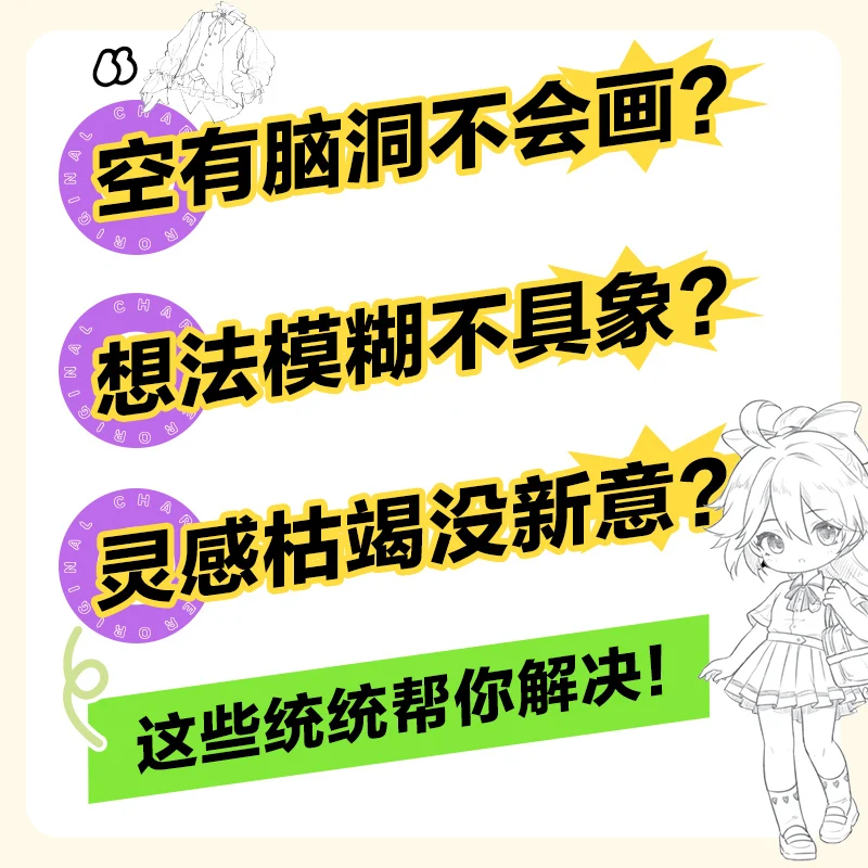 Originaler Charakter-Garderobe: 300+ Mix-and-Match-Kostümelemente mit Fabric Physics Guide