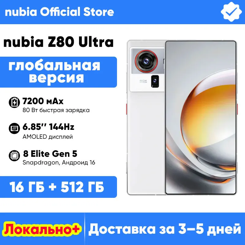 16GB 512GB White