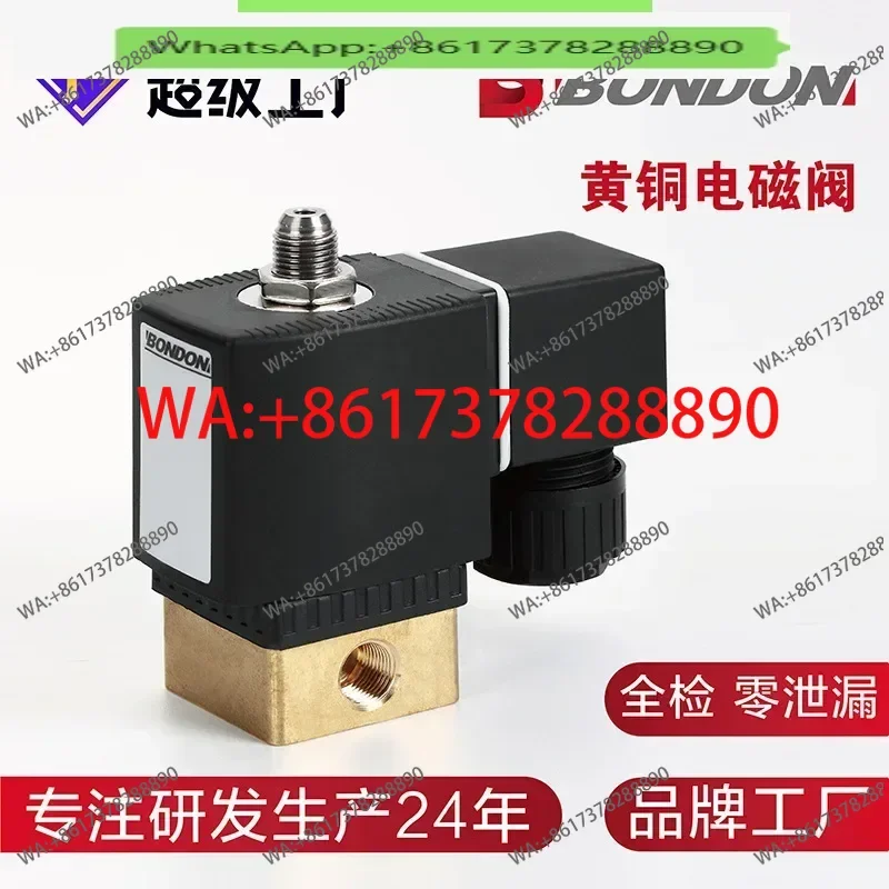 

Серия 6014, лучший двухпозиционный тройник BONDON QUANJIA, плунжер, латунь, нержавеющая сталь, электромагнитный