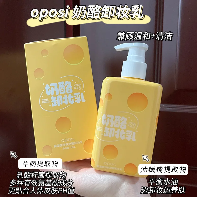 Amino Acid Cleansing Cheese Makeup Remover 180g Face Eye Lip Makeup Remover Deep Cleansing cleansing oil Deep cleaning