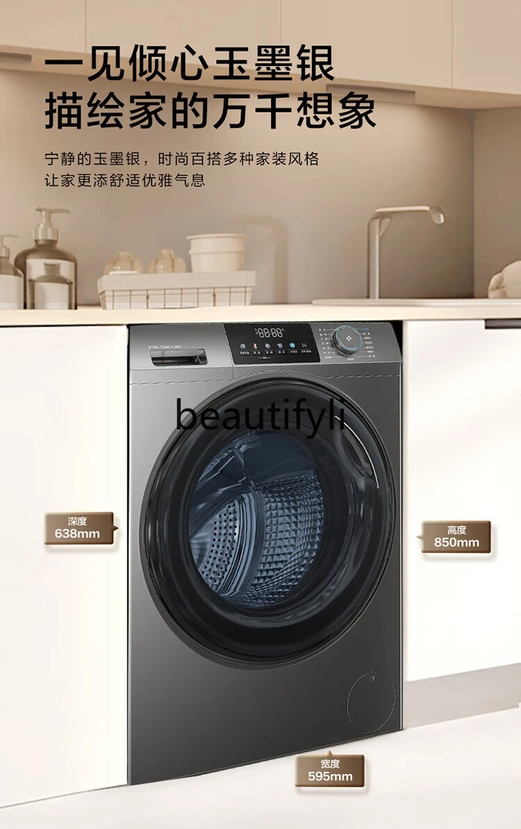 Drum washing machine for household fully automatic washing and drying integrated frequency conversion direct drive