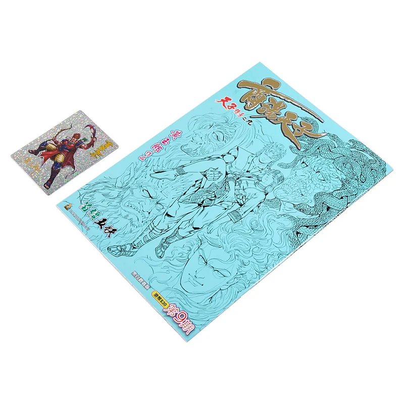 Shang Tang Emperor Black And White Viewing Edition 09 Huang Yulang The Jade Emperor Dynasty 9789888963324 Book