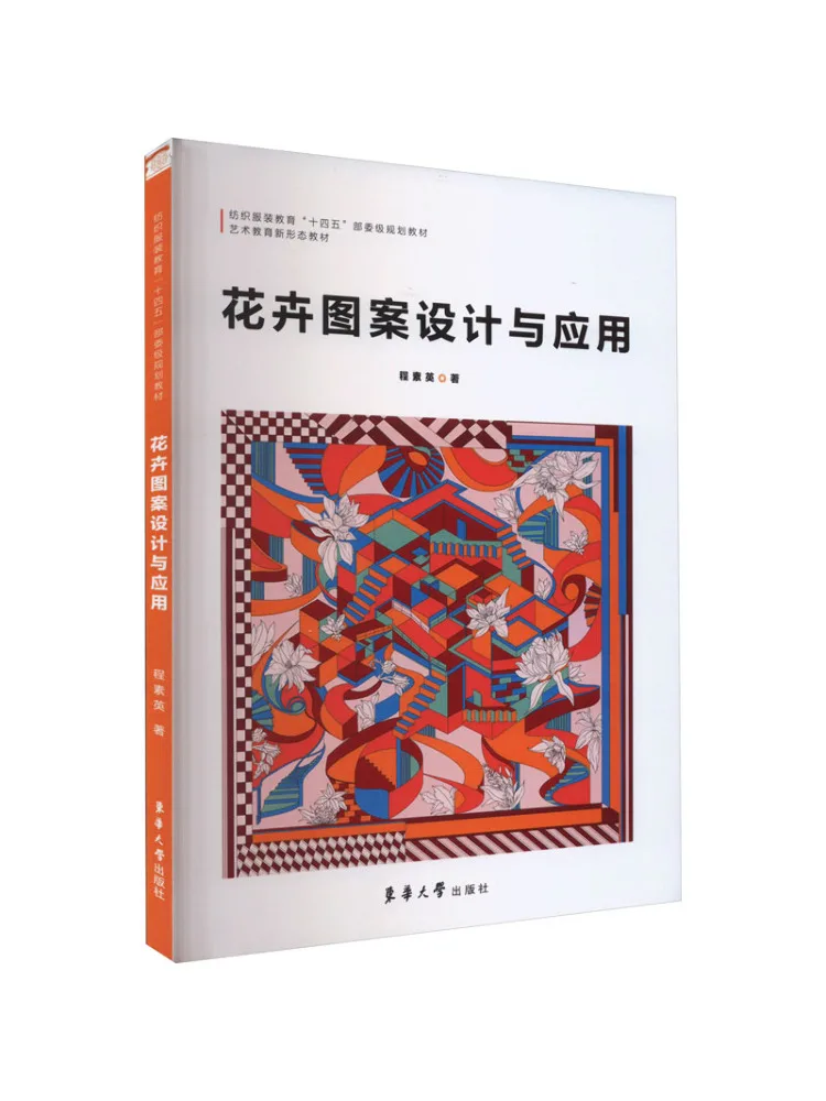

Книга-Winshare Цветочный узор Дизайн и применение