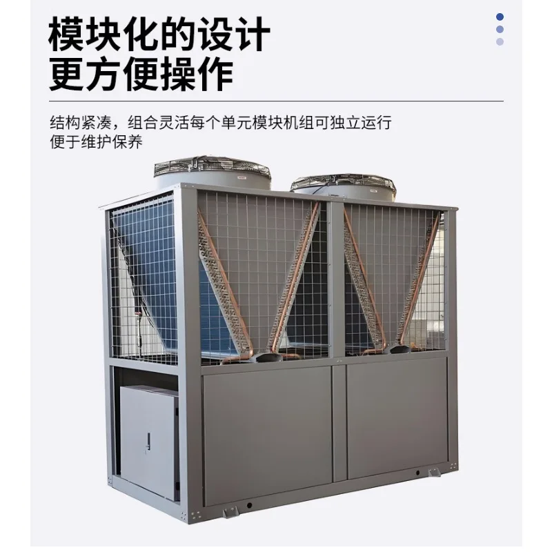 Air-cooled heat pump unit, ultra-low temperature air source heat pump, low temperature module machine