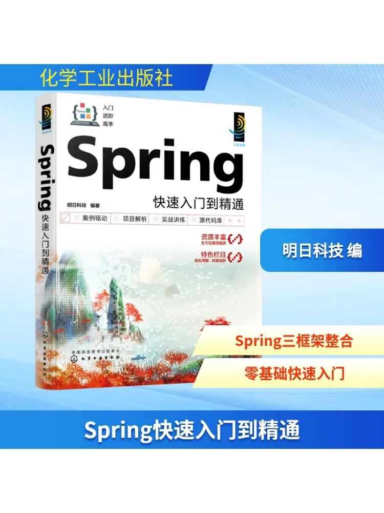 

Book-Winshare Spring от Quick Start To Mastery