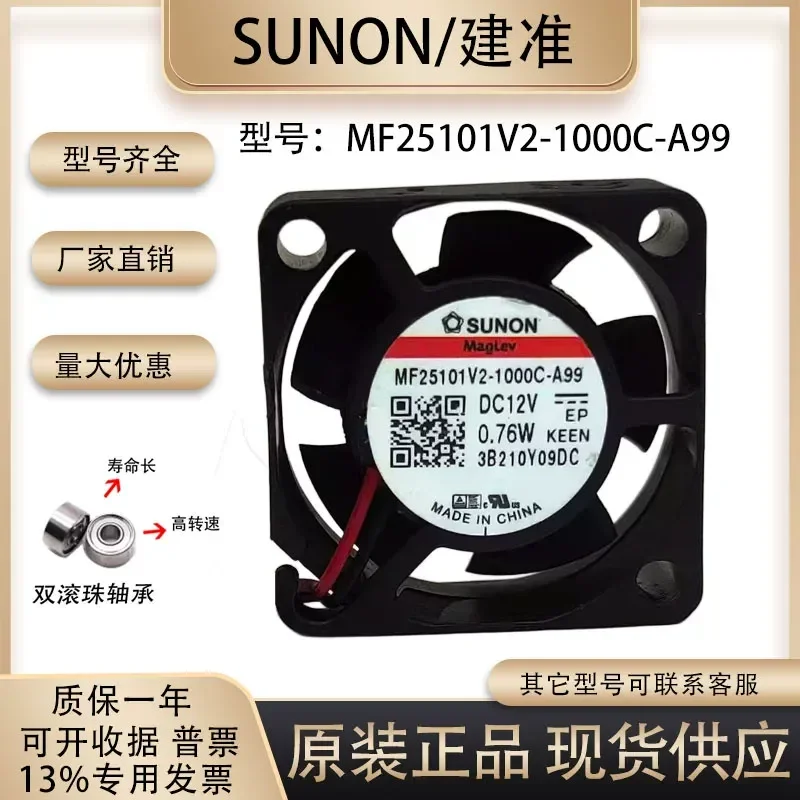 New SUNON MF25101V2-1000C-A99 2510 12V 0.76W DC Cooling Fan for Electronics Enclosures and Power Supplies