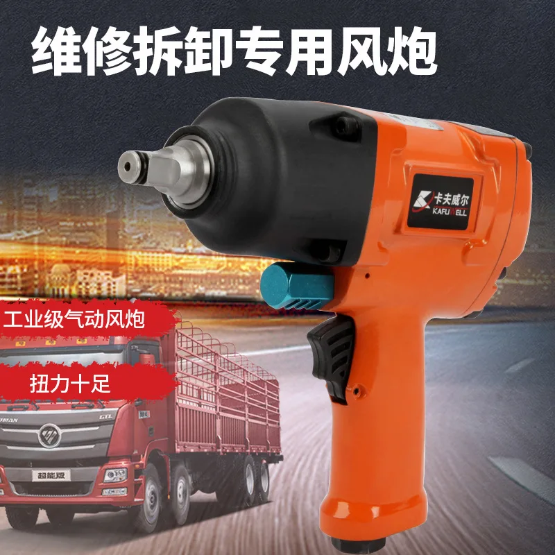 

Kraft Gun 1/2 High Torque Industrial Grade Pneumatic Wrench Car Tire Engine Pneumatic Tools
