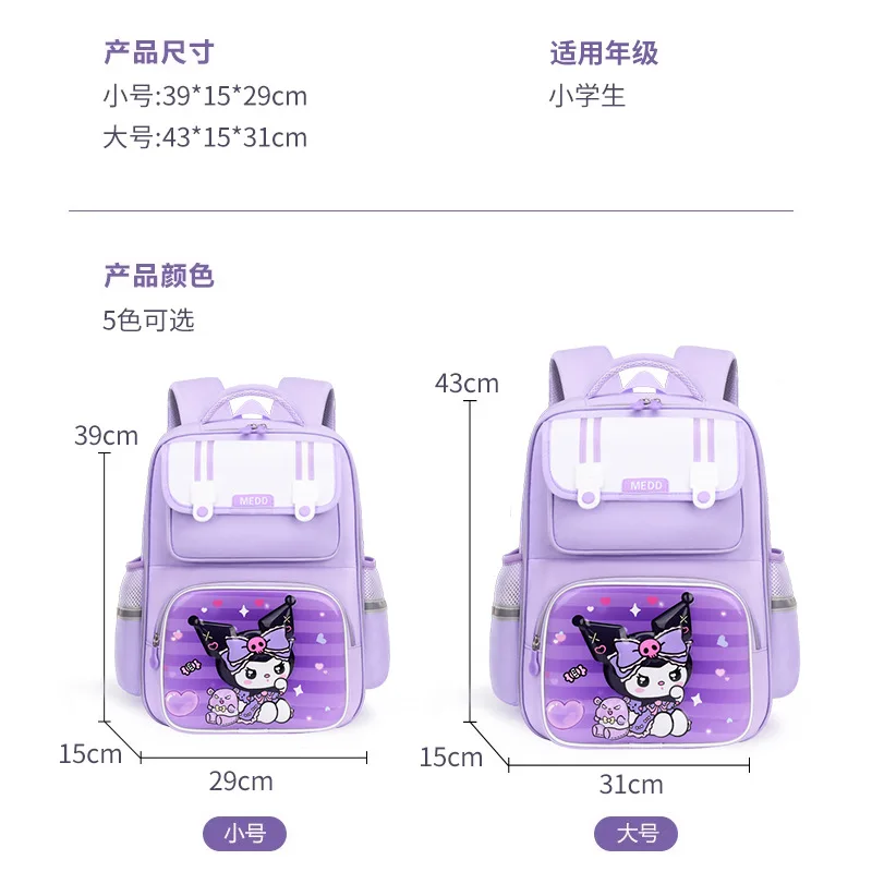 Sanrio Melody's new cute and childlike student schoolbag, Kulomi, lightweight and breathable large-capacity children's backpack.