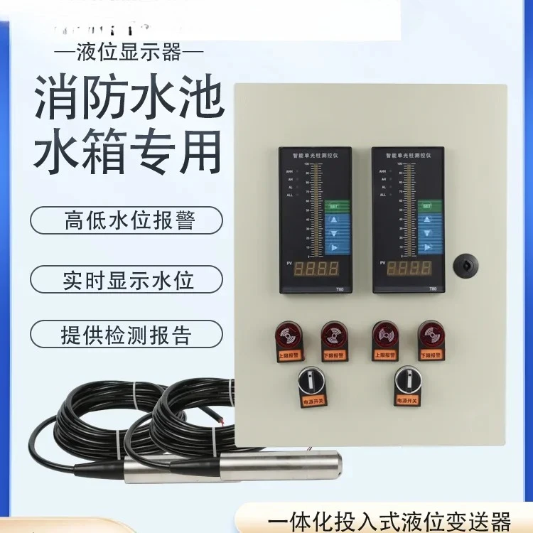 

Water tank level display, fire pool, water tank, sink, water level control instrument wireless type
