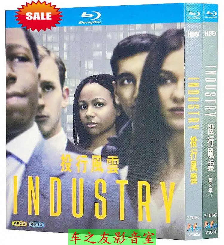 

Blu-ray HD US TV Series Industry Season 1-4 BD Discs Box Set Collectible with Simplified Chinese Traditional Chinese and