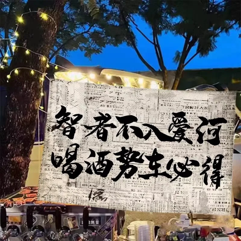 

Chinese Calligraphy Style Outdoor Camping Wind Hanging Cloth Camping Barbecue Atmosphere Layout Decor Background Ceiling Valance