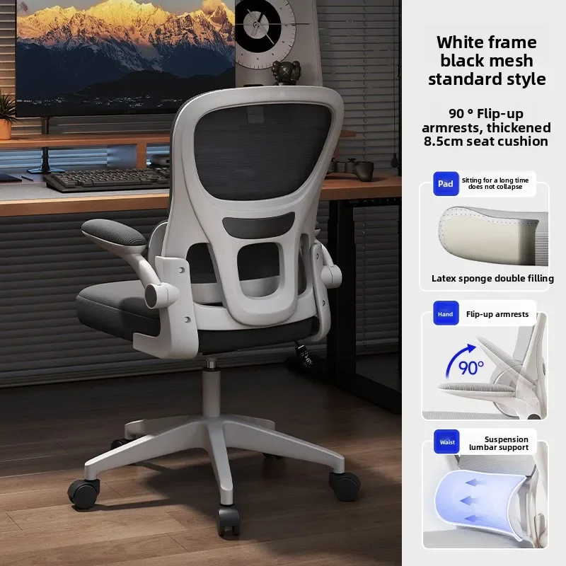 Multi-functional New Ergonomic Chair Office Chair Learning Computer Chair Home Lifting Gaming Chair