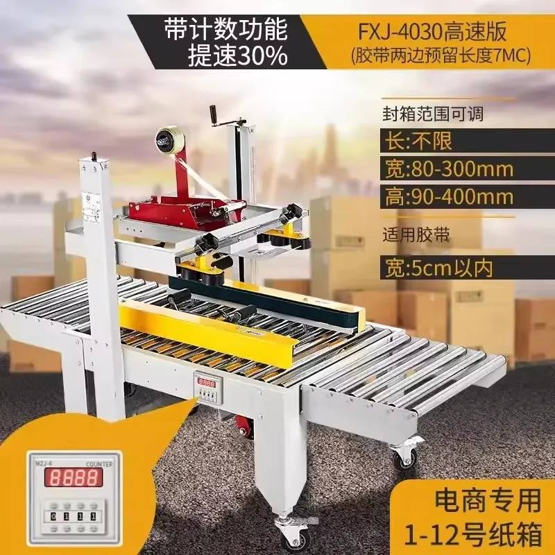 i10- factory direct sales left and right drive automatic sealing machine automatic express packing machine
