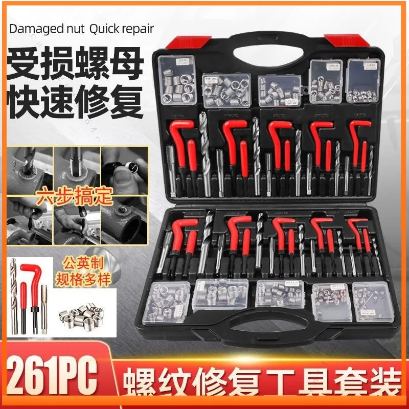 Thread Repair Tool Tap Drill Bit Set Spark Plug Hand Special Self-tapping Screw Sleeve Repair Device