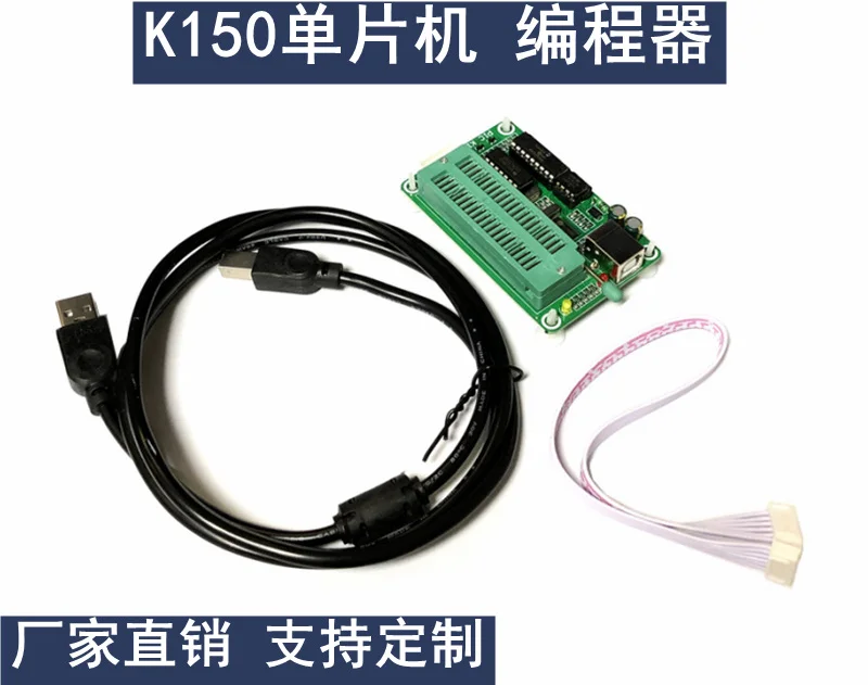 PIC K150 MCU Programmer Programmer Writer Downloader