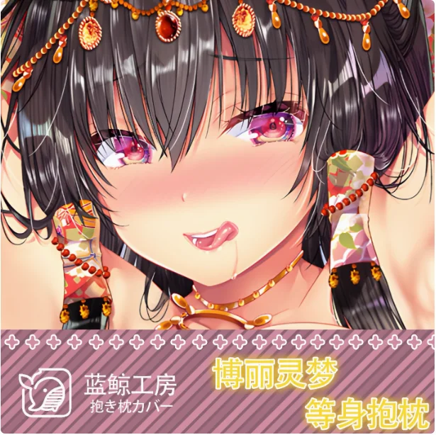 

Японское аниме Hakurei Reimu Touhou Project Сексуальная дакимакура обнимающая подушка для тела Чехол наволочка Подушка Постельные принадлежности Подарки LJ