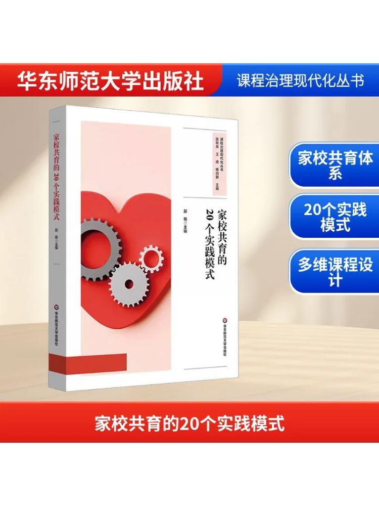 Book-Winshare 20 نموذجًا عمليًا للتعاون في المدرسة المنزلية #1