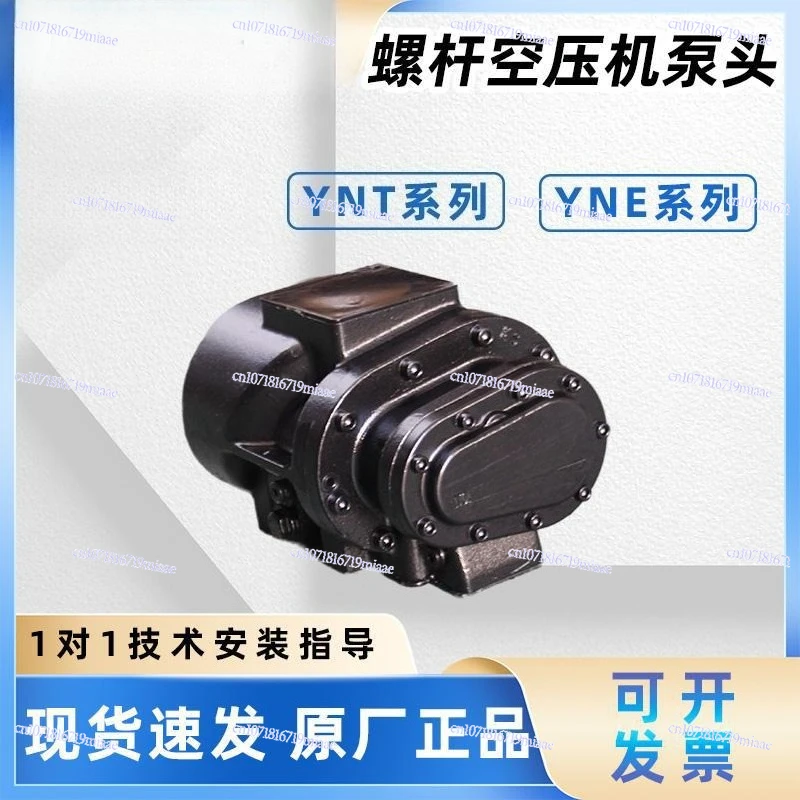 Host permanent magnet variable frequency screw air compressor head YNT55A 70B 70A 80A compressor air pump