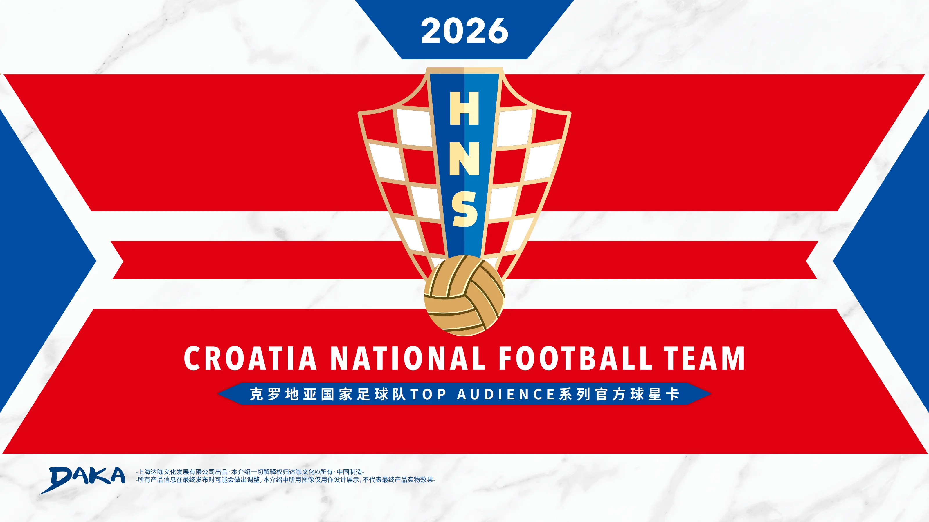 Original Daka 2025-26 Top Audience Inter Milan Croatia Modric Ronaldo Football Trading Cards Blind Box view 2
