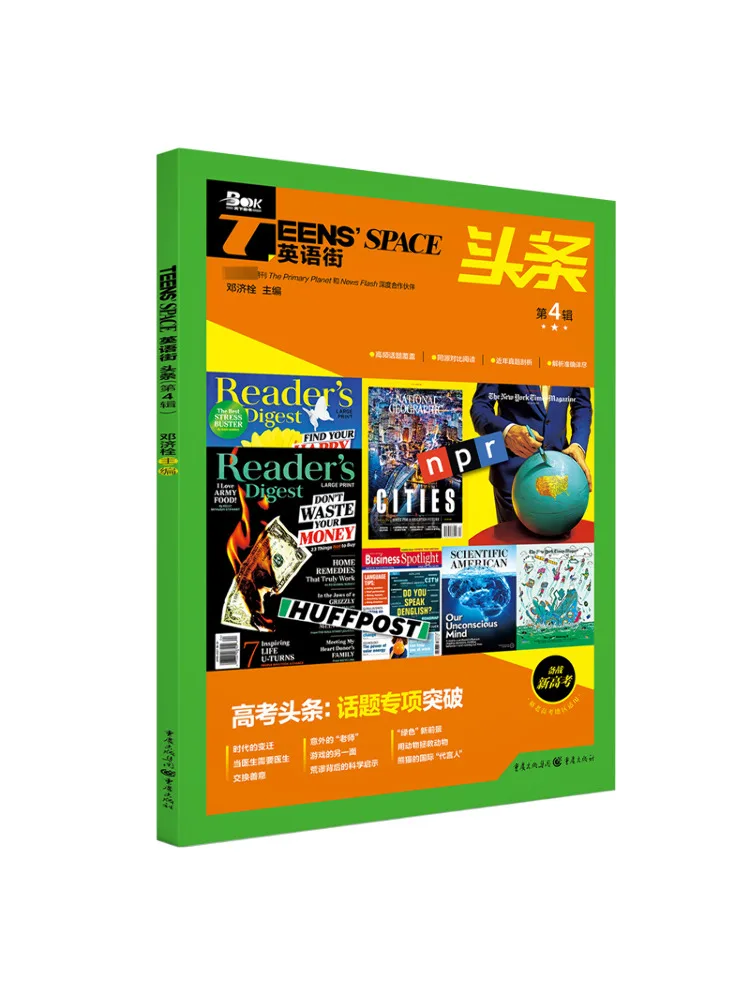 

Книга-Winshare Teens' Space English Street Toutiao, том 4.