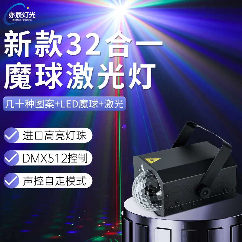 المرحلة عبر الحدود الملونة شريط دوار يعمل بالصوت KTV جو LED كرة سحرية ليزر ليزر