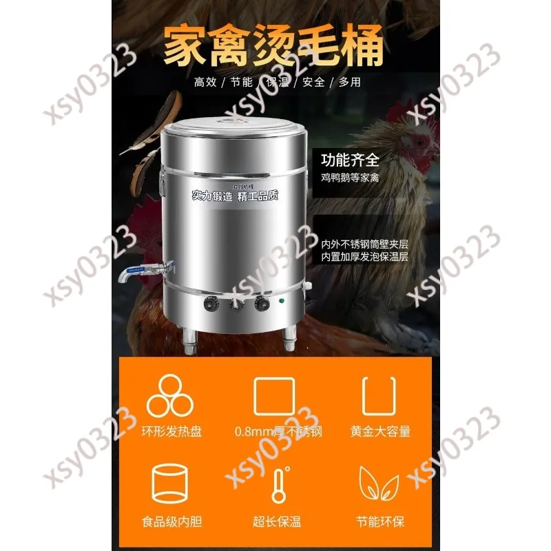 Multifunctional Stainless Steel Heating Bucket Constant Temp Pot for Poultry Processing & Noodle Boiling