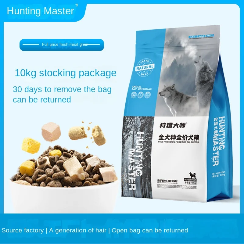 

0.5kg/1.5kg Dog Freeze-dried Food Pet Food for Puppy and Large Dogs General Purpose Dog Pronature Dog Food Wholesale