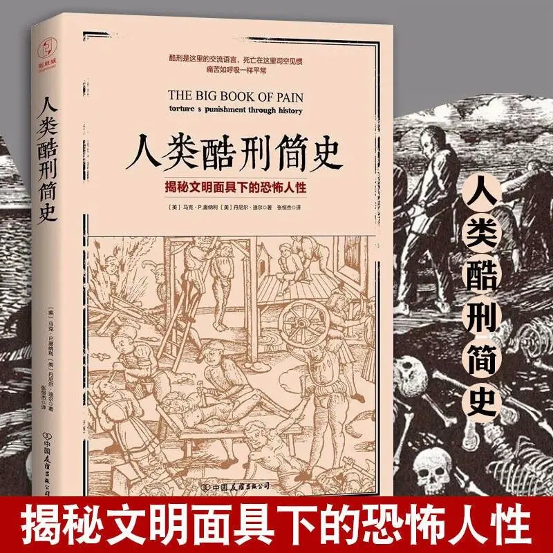 A Brief History of Torture Popular Science Books on Human Torture Uncovering The Secrets Behind Civilization Attached Pictures