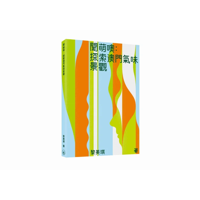 Wen Meng Oh Explore The Scents And Landscapes Of Macau Li Meiqi Sanlian Bookstore Hong Kong Limited 9789620455940 Book