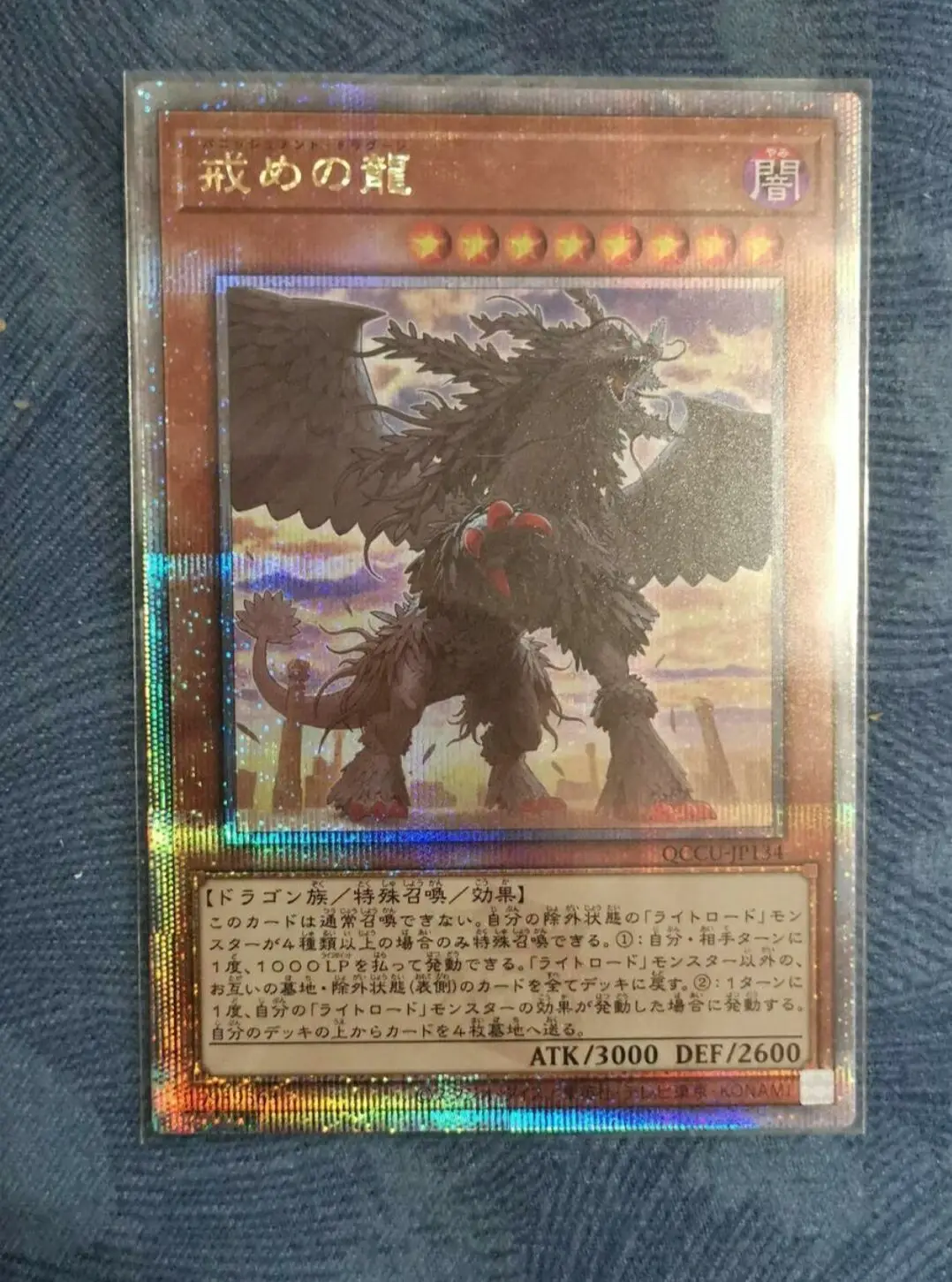 

Yugioh Duel Monsters QCCU-JP134 Punishment Dragon 25th Quarter Century Secret Japanese Collection Mint Card