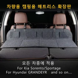 Car Bed For Hyundai GRANDEYR For Kia Sorento Sportage Folding Camping Bed Mattress Rear Seat Gap Mattress Travel Sleeping Bed