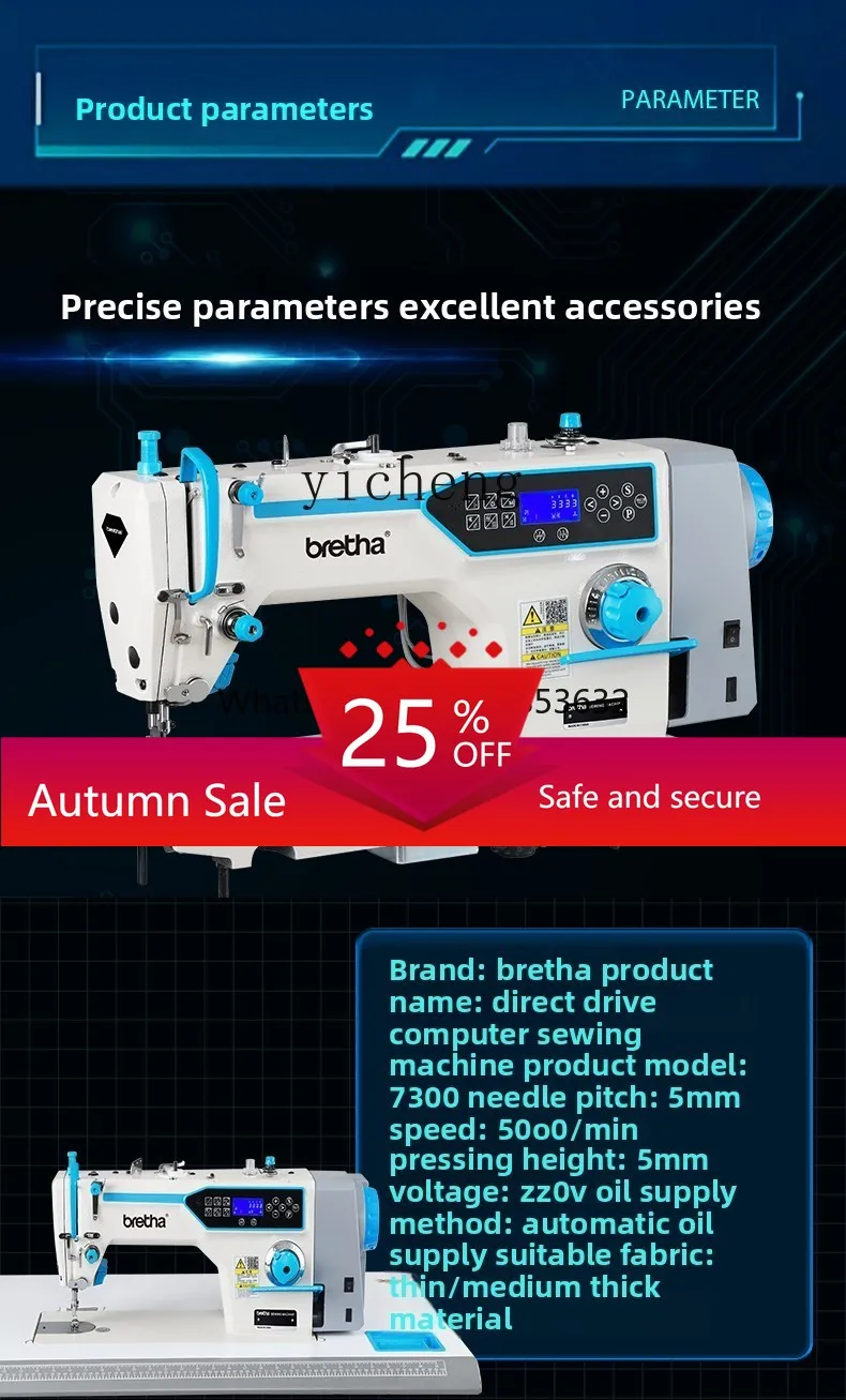 

Computer high-speed industrial sewing machine automatic household lockstitch machine multi-function electric integrated