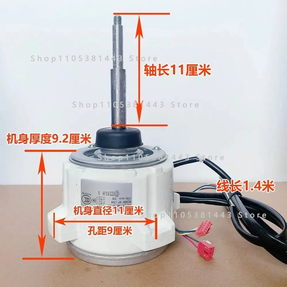 H7B00917B-1 Brushless SIC-81FW-D8138-3AF  for Central Air Conditioner External Motor
