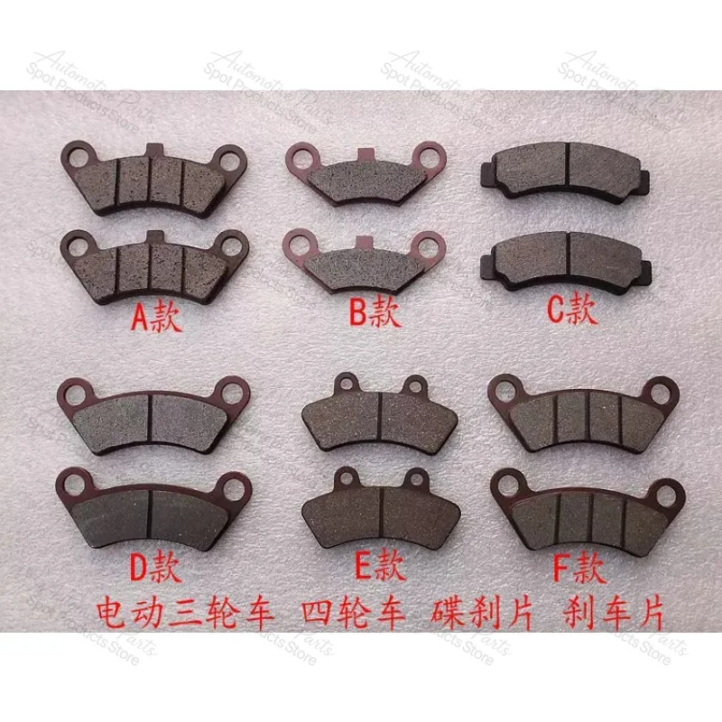 Disc Brake Pads Suitable for FJ009 4-Wheel Elderly Scooter Sightseeing Vehicle