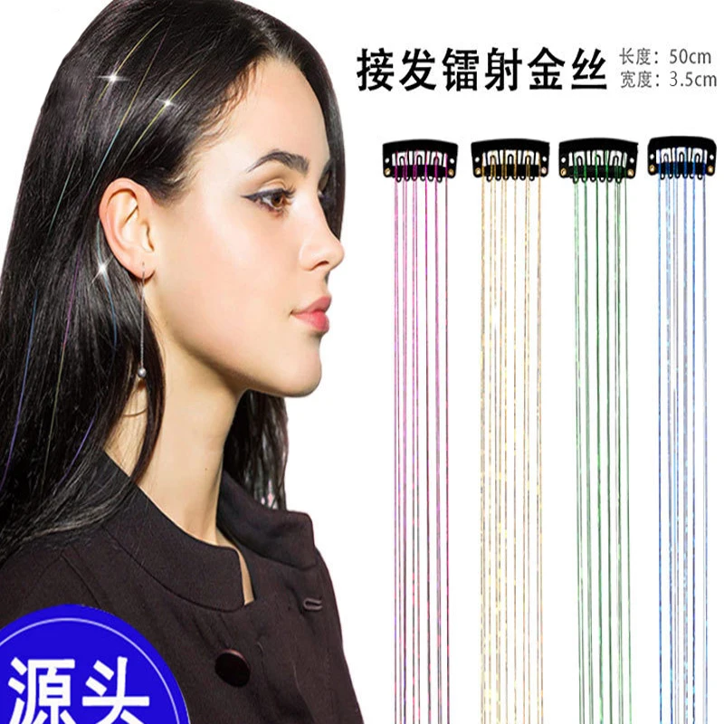 Fashionable Colorful Hair Accessories Laser Hair Extension Metal Wire PET Bright Silk Braid Tinsel Hair Decoration