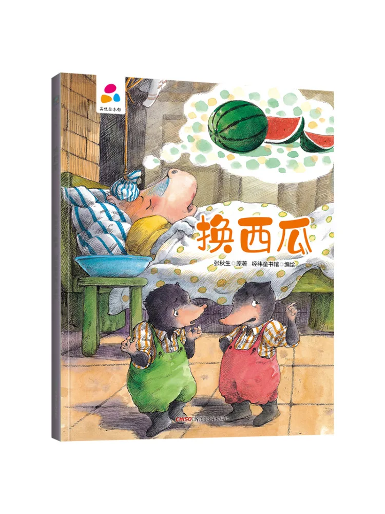 

Book-Winshare Pinyue Picture Library Exchange For Watermelon