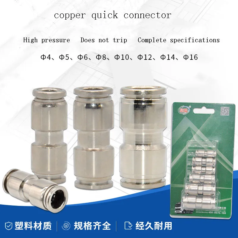 Air Hose Quick Connector Accessories All Copper Pneumatic PC Quick Plug Through Car Truck Self-locking High Pressure Fitting