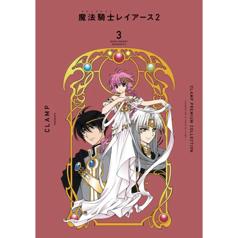 

Magic Knight Reearth 2 3, полный зажим Kodansha 9784065295243 Книга