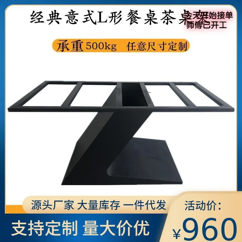 Yixian custom light luxury metal solid steel plate rock plate dining table meeting wrought iron table legs table foot bracket di