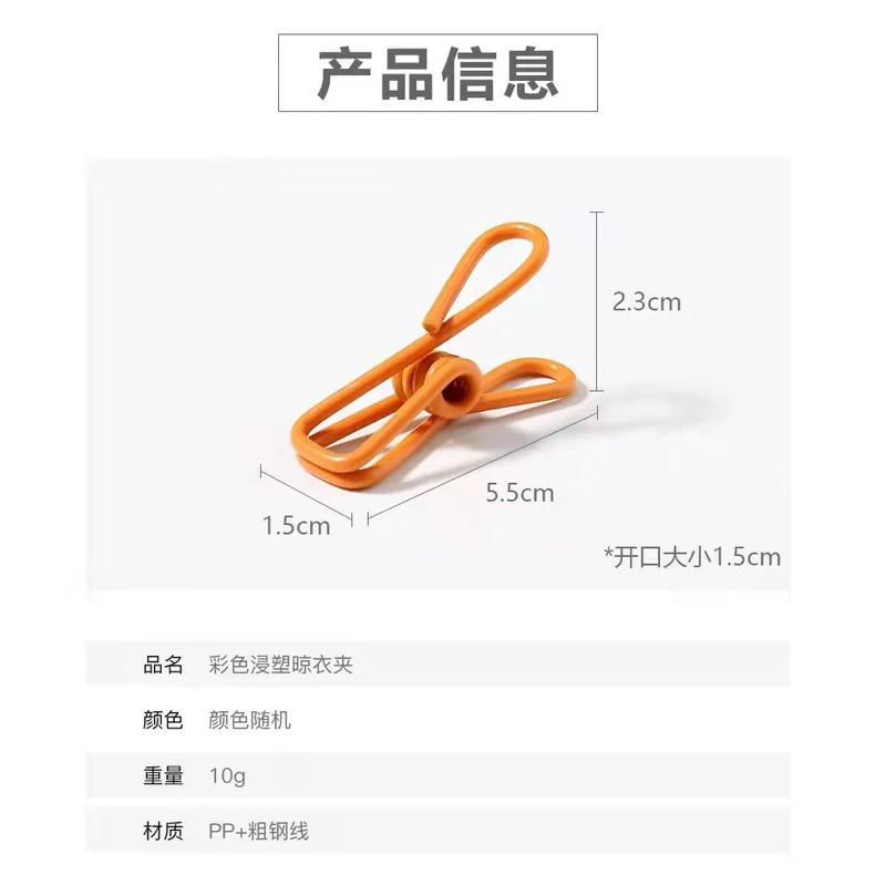 10/30PCS Mini Colorful Clothesline Clothes Clip Multifunctional Steel Wire Snack Bag Sealing Clip Fixing Clamp Home Storage Tool