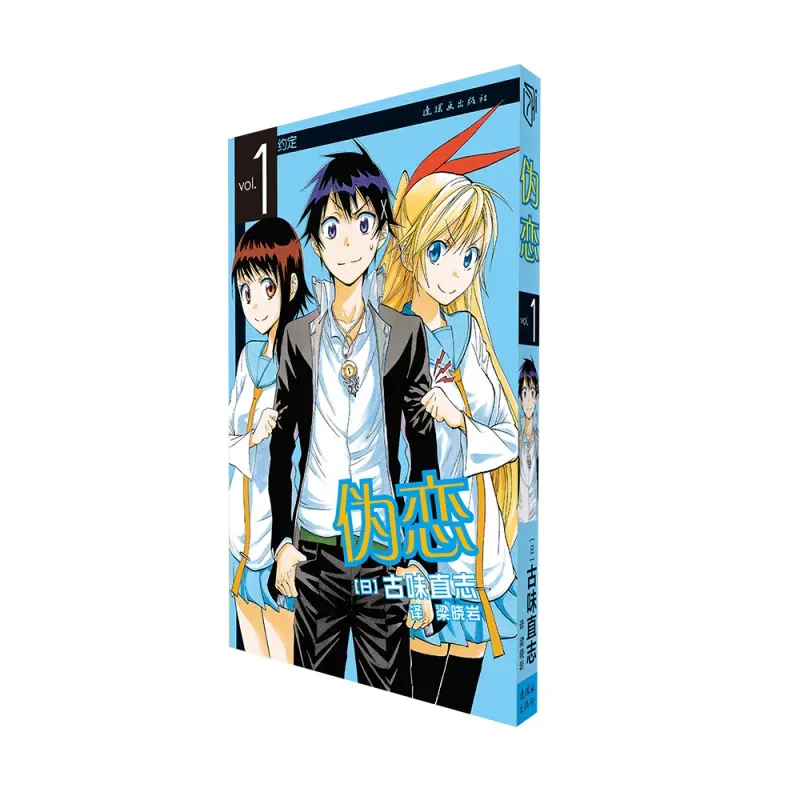 Nisekoi False Love Manga/Manhwa Book Vol.1/2/3/4/5 Romantic Comedy Manga about Youth  Sweet, Youthful Romance From Shonen Jump