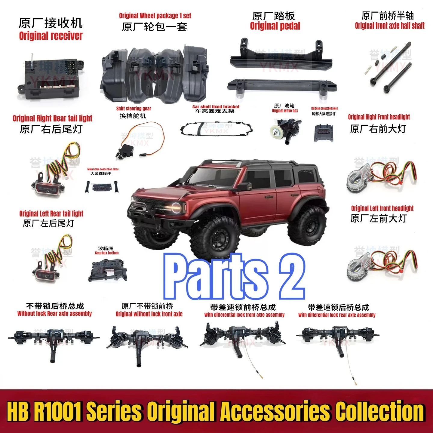 HB R1001 RC Remote Control Car Parts Original Accessories Tail Lights Bridge Wave Box Servo Receiver Headlights Pedal Parts 2