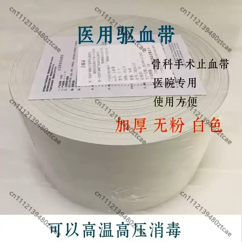 New Type Powder-Free White Thickened Tourniquet Sterilizable Disposable Medical Consumable For Orthopedic Clinical Surgery Use