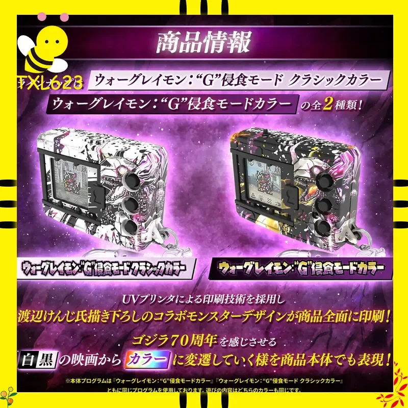 Bandai Tamagotchi Digital Monster Original V-Pet Digimon Color Digivice G 70 aniversario guerra Greymon modelo juguete de regalo de Navidad