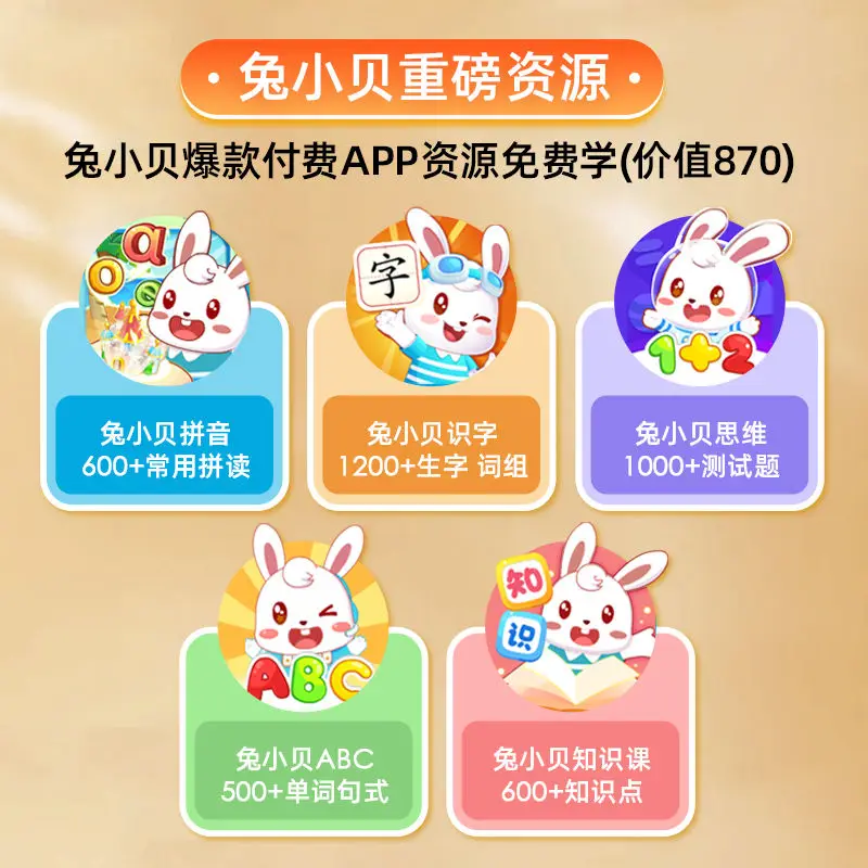 Early childhood learning machine