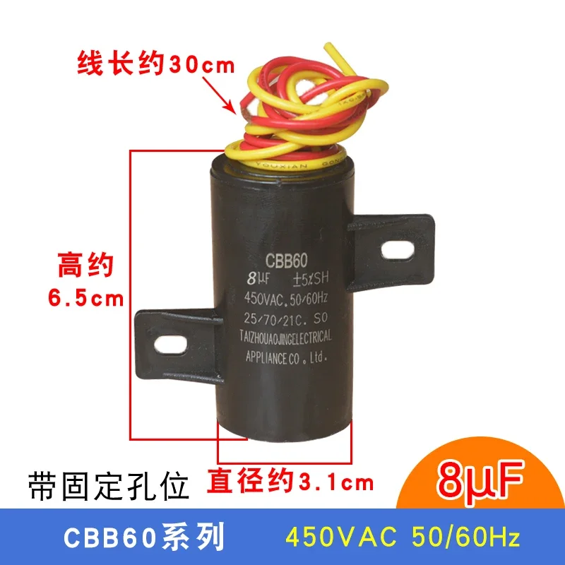 CBB60 automatic washing machine starting capacitor 8 10 12 14UF fixed electronic accessories 450V