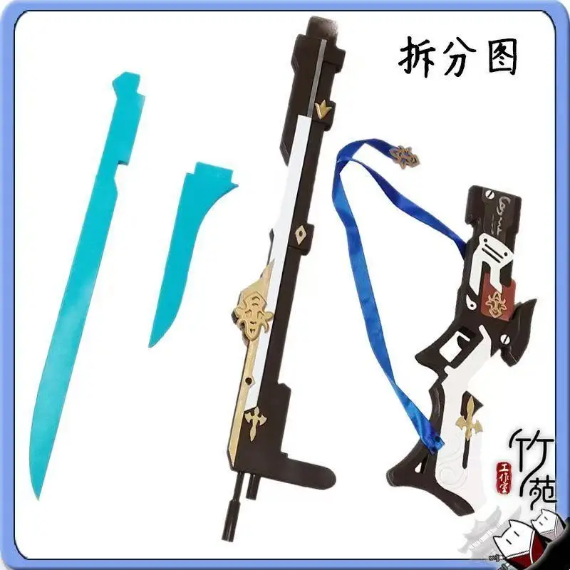 Espada Bronya Rand Honkai:Star Rail, armas de Cosplay, modelo de accesorios, accesorios de disfraz de fiesta de fantasía de Navidad y Halloween